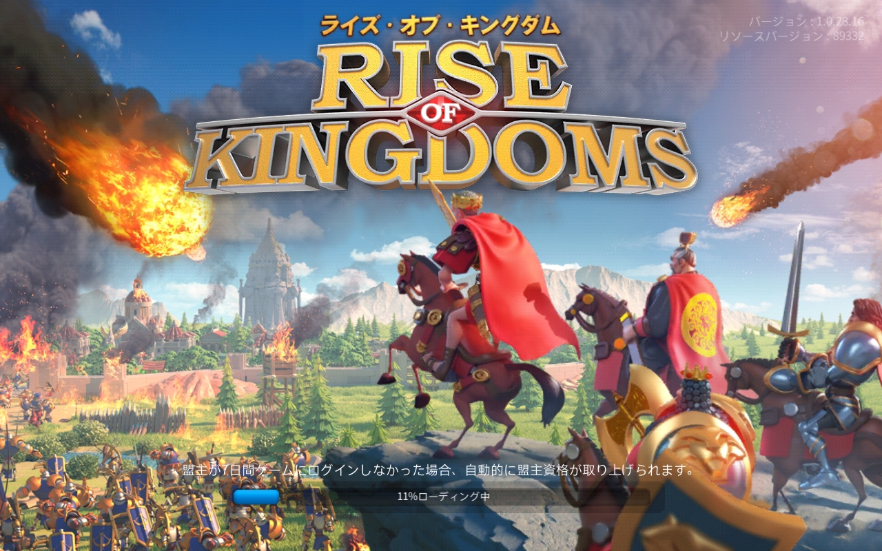 感想と攻略 ライズオブキングダム Rise Of Kingdoms ３０代 独身男の雑多ブログ