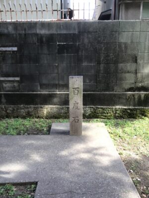 平五郎稲荷神社